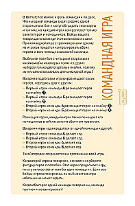 Stalo žaidimas - Unmatched. Legendų kova. Antras tomas